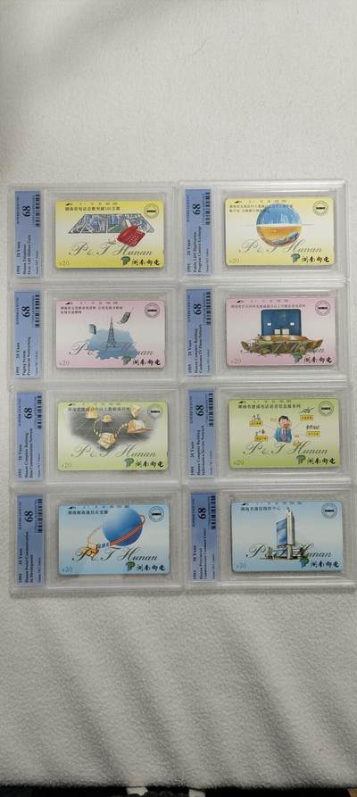 易卡拍卖第80期 - 湖南邮电广告。PCGS评级68分。（同分冠军分）品相如图所示！