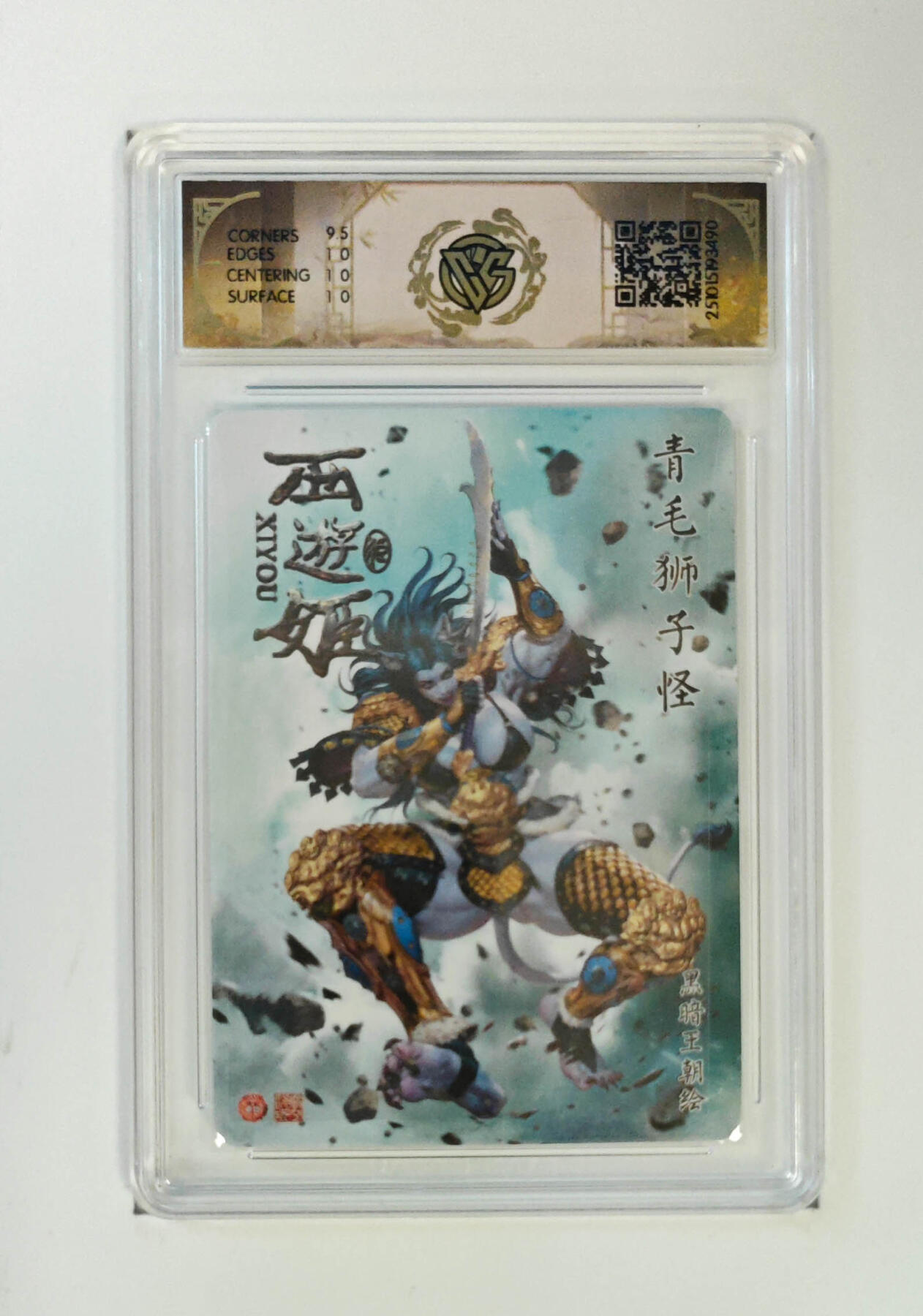 阳大大卡牌拍卖第103期（持续收拍品，周五晚上九点截拍，进群福利早知道）