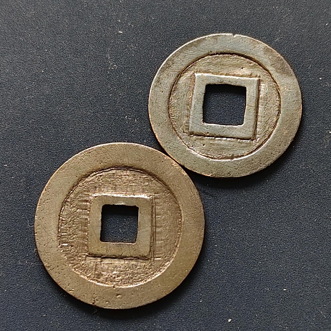 【全场包邮】纯粹捡漏拍508场 【古钱】日本宽永通宝铜钱2枚一组