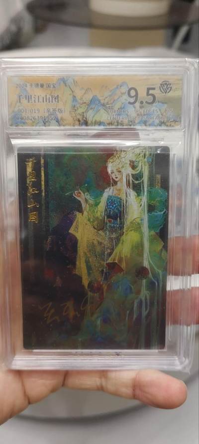 秋原瞳的小店第三十七期（春，荷尔蒙的气息扑鼻而来的季节） - 卡德曼国宝系列千里江山图亲签首编001/019.霸气侧漏的一张好卡，专属定制评级