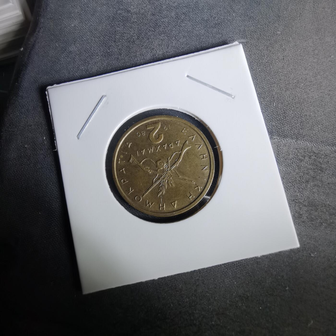 沼泽如烟--第1010场 希腊1980年2德拉克马