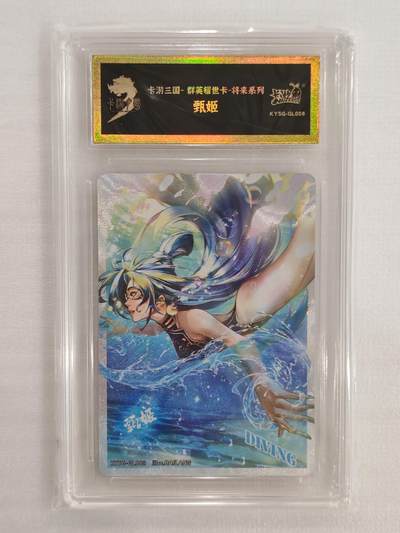 言遇卡牌 本期满百送限编卡【2026.03.13周五晚22：00截拍】 - 【官封】甄姬 卡游三国 群英耀世卡 将来系列