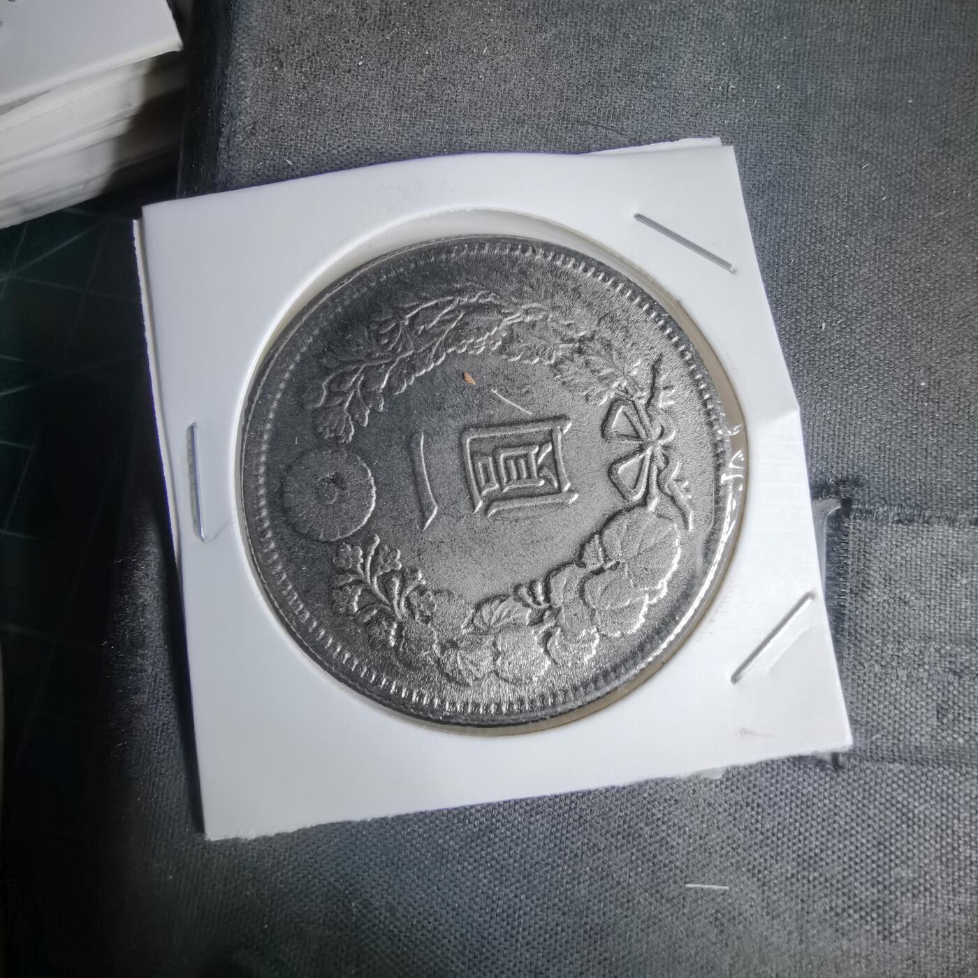 沼泽如烟--第1011场 币形章非银