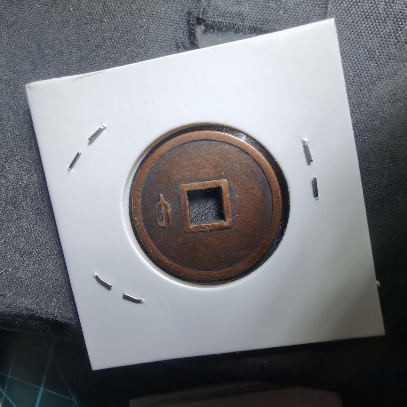 沼泽如烟--第1011场 和同开珎花钱