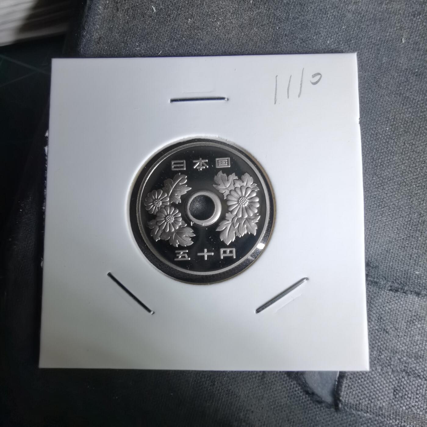 沼泽如烟--第1011场 平成二十一年五十円精制币