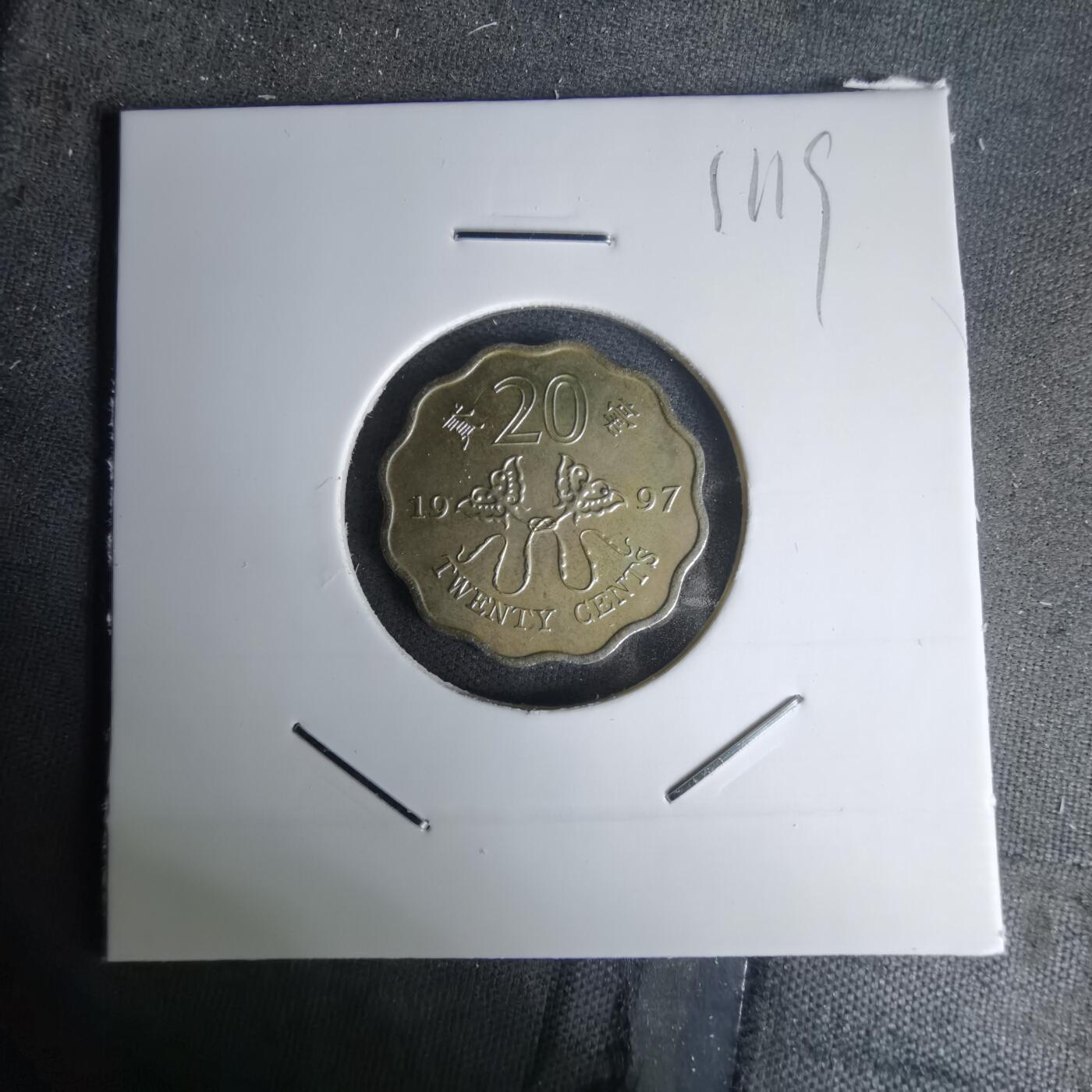 沼泽如烟--第1011场 香港1997年回归纪念币贰毫