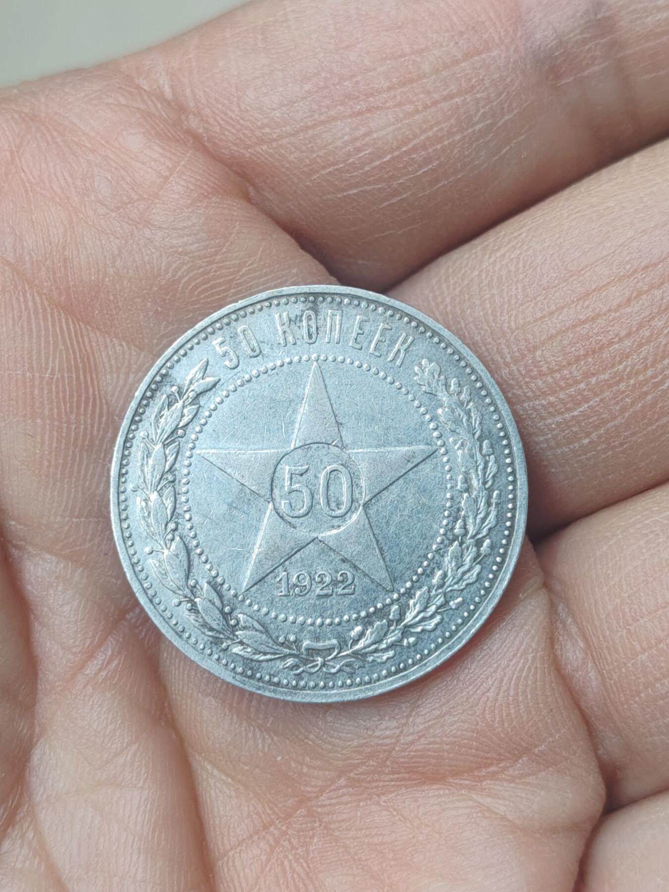 中国苏联蒙古银币银章 苏联五星银币