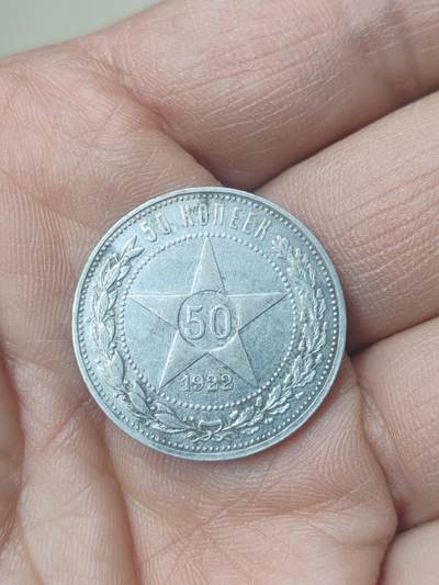 中国苏联蒙古银币银章 - 苏联五星银币