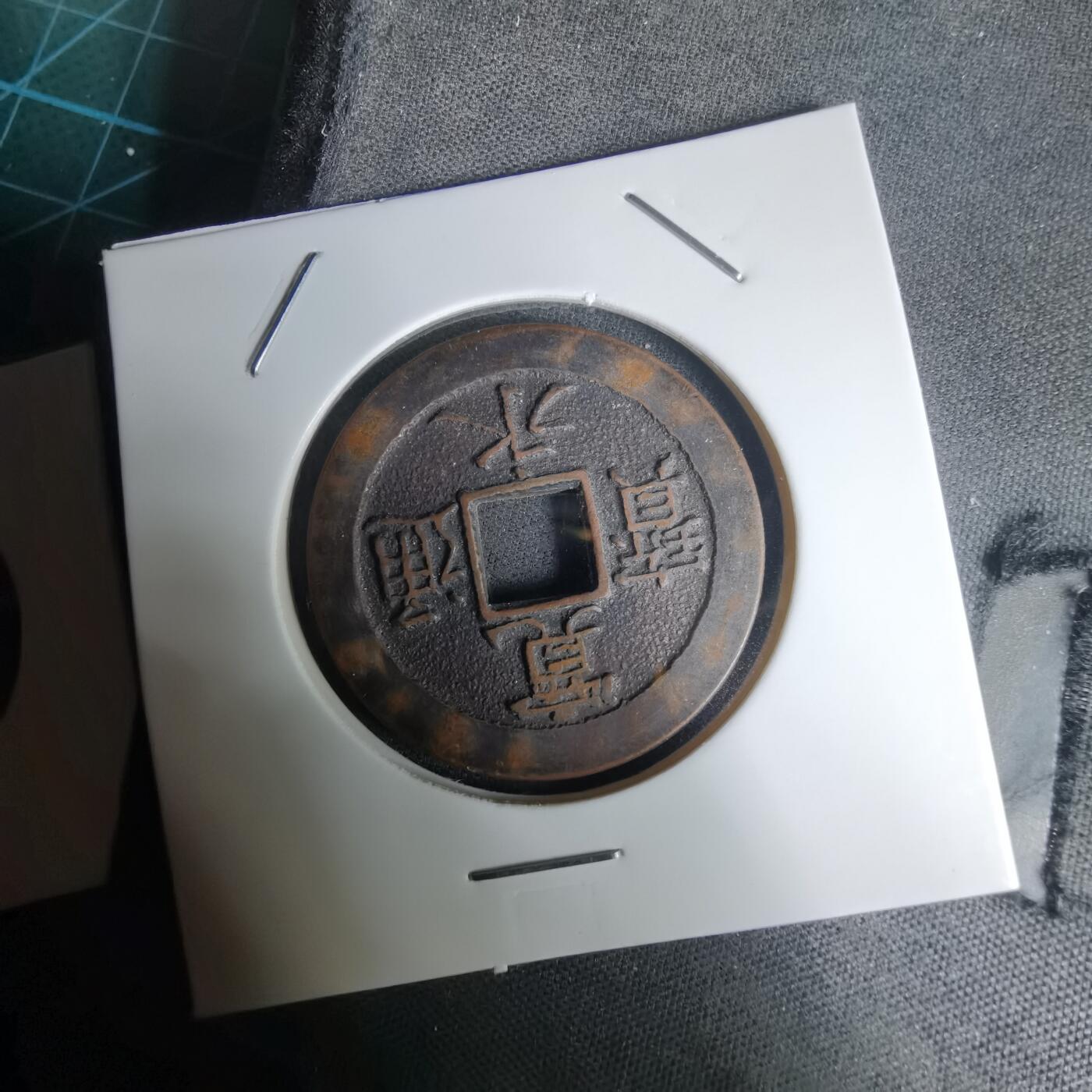 沼泽如烟--第1011场 宽永通宝三日月村花钱