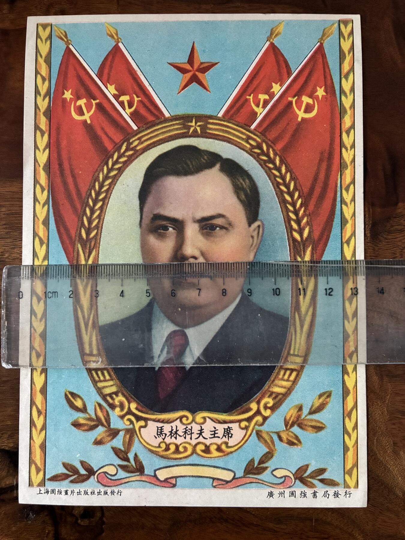 情怀旧藏儿时记忆经典收藏交流拍卖会