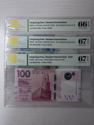 大中华拍卖第813期 - 香港渣打银行20.50.100尾3同388