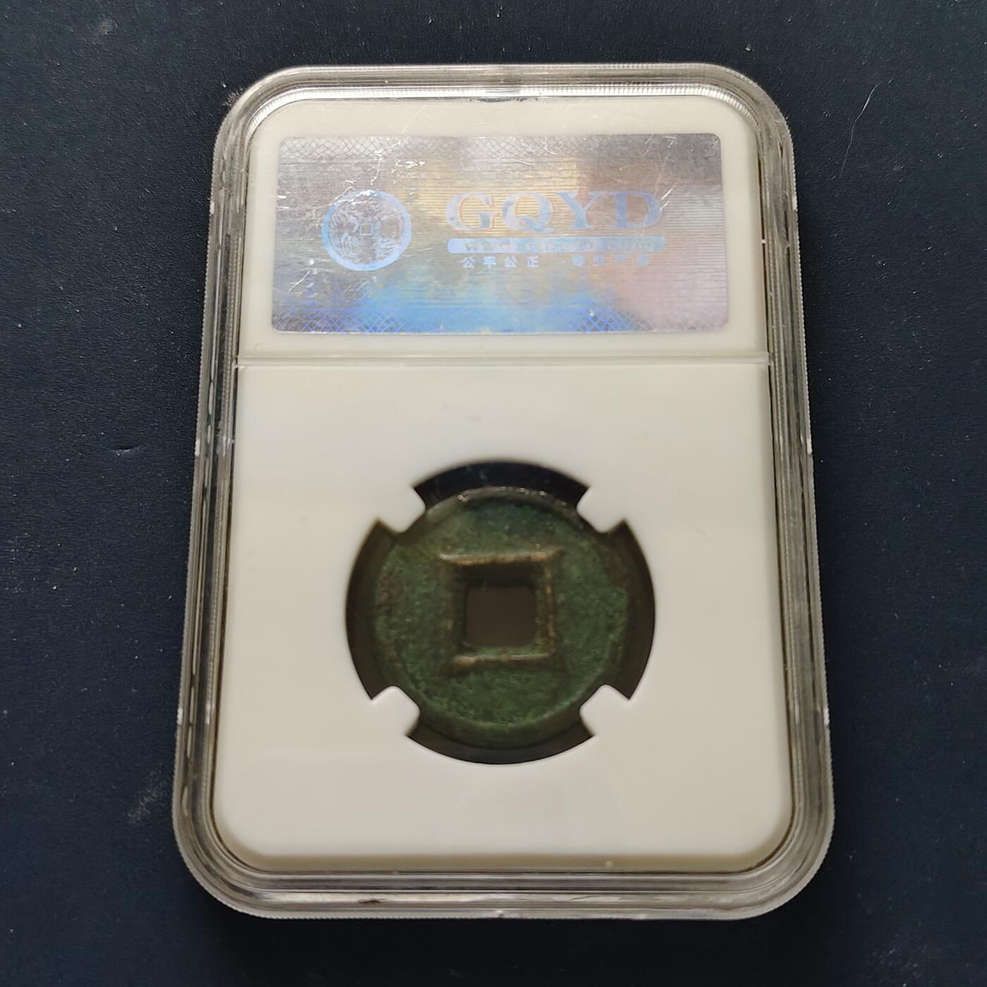 【全场包邮】纯粹捡漏拍508场