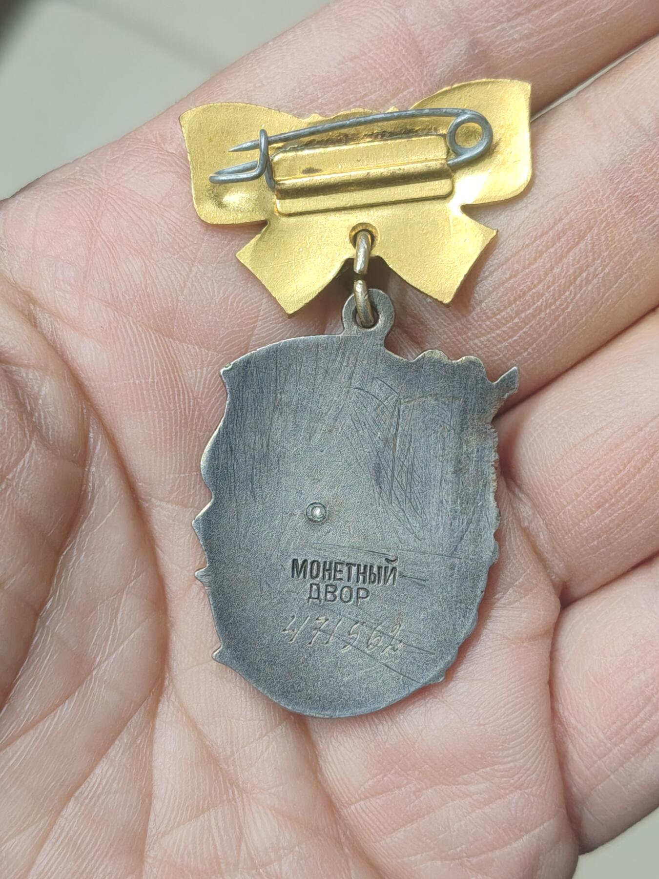 中国苏联蒙古银币银章 苏联英雄母亲一级勋章