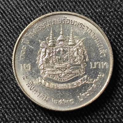 KK钱币收藏小铺   套币 批量/好品散币专场 2月预留时间 周末发货 -  泰国2铢纪念币