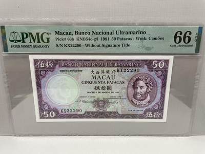 大中华拍卖第813期 - 澳门大西洋银行8150 KX22290