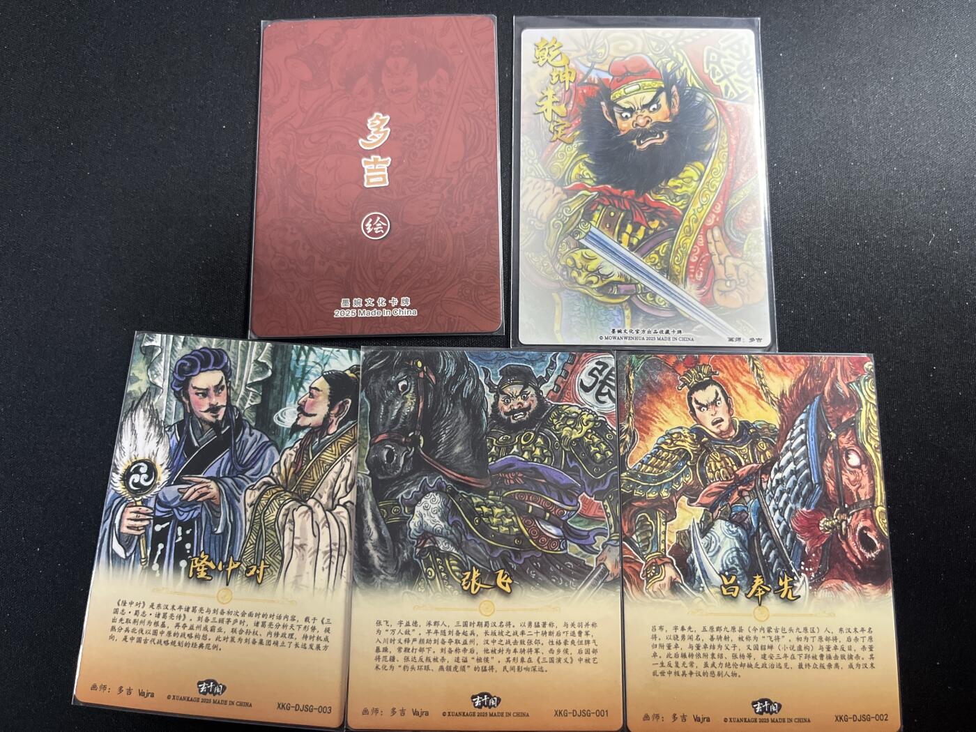 欢迎送拍、零成本上架，释放现金流，合理分配上拍卡品 【折光】多吉 5张