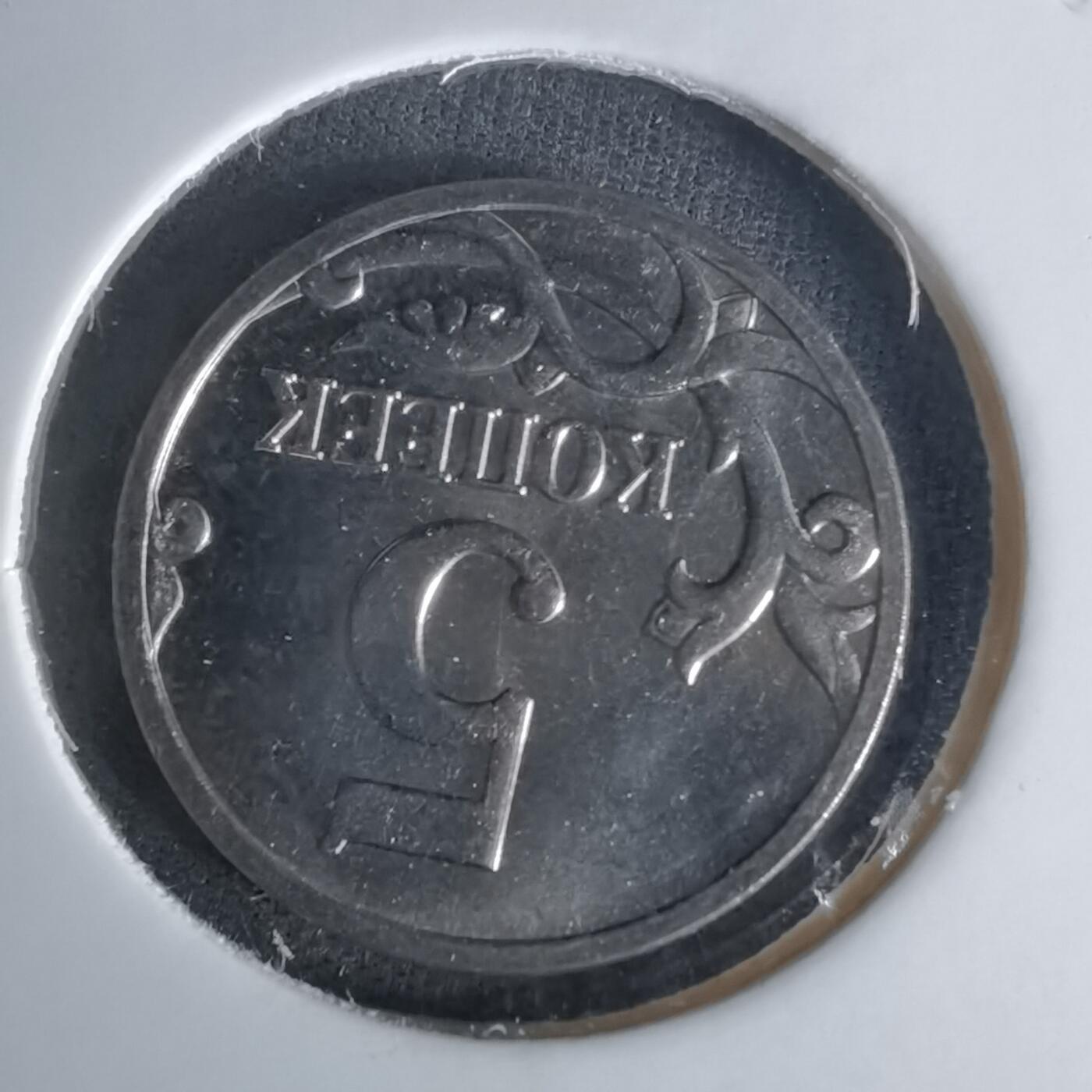 沼泽如烟--第1009场 俄罗斯2014年5戈比