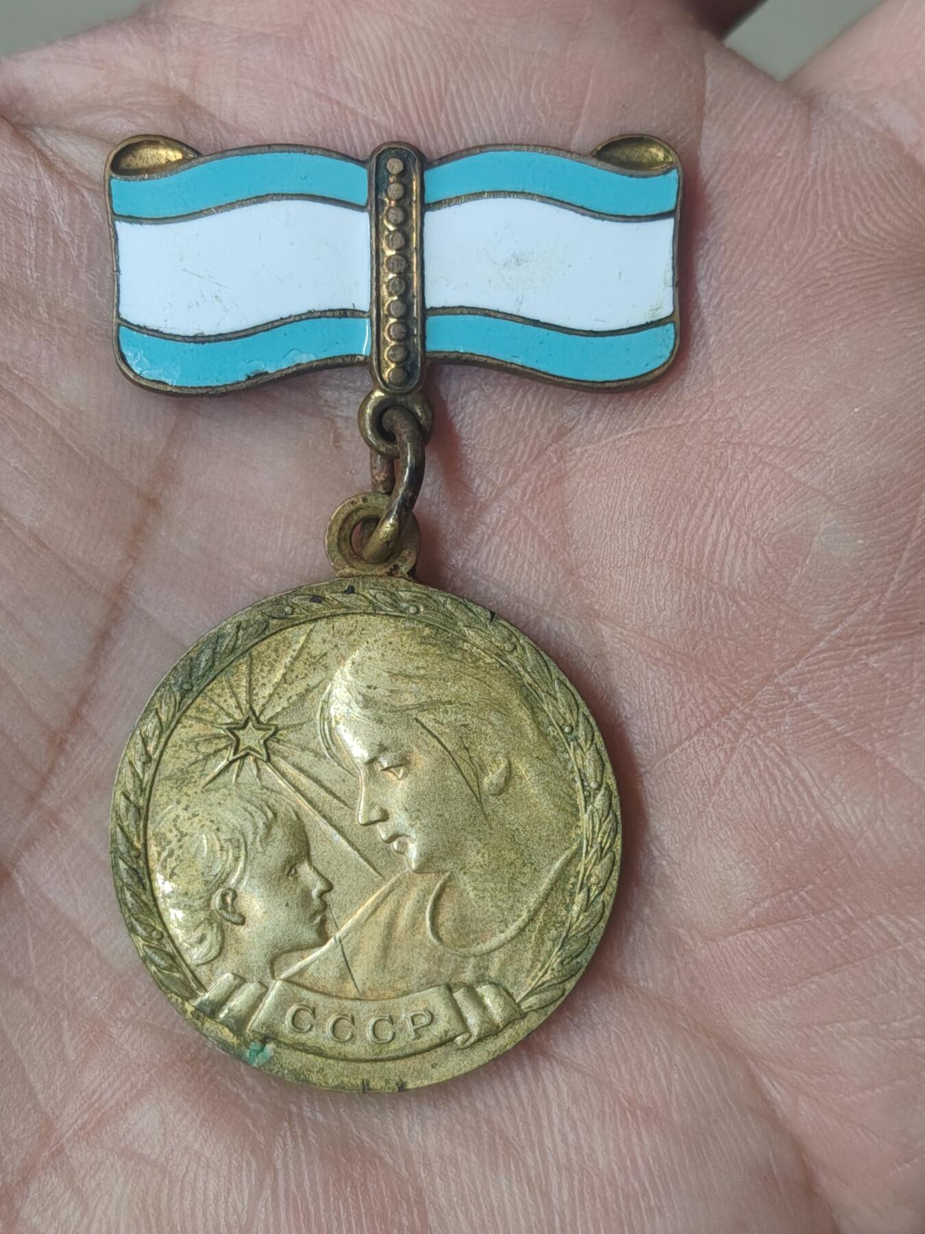 中国苏联蒙古银币银章 苏联母亲英雄奖章二级