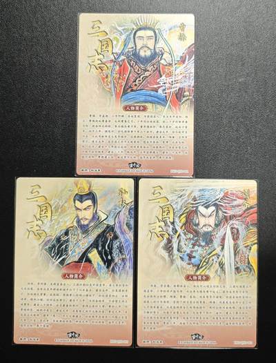 天玑星卡拍第176期《3.5周四截拍》持续收拍收评中 满赠卡需备注 玄卡阁 三国志 权迎东 曹操 孙权 刘备 粗闪 三张