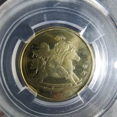 沼泽如烟--第1009场 - 马年生肖币