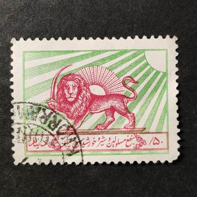 ↓君缘收藏753期☞钱币邮品↓无佣金、可寄存、满30元包邮  - 伊朗邮票，1950年 “红狮”组织徽章·为结核病救助和“红狮”组织发行的附加费邮票