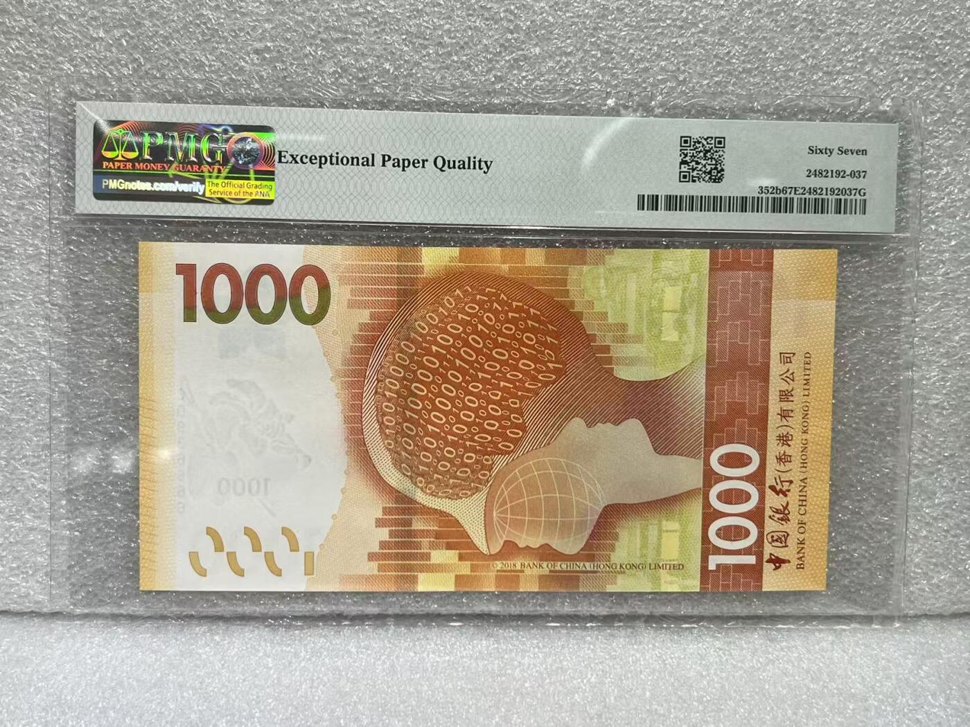 大中华拍卖第813期 香港中国银行201000狮子号 CD936666