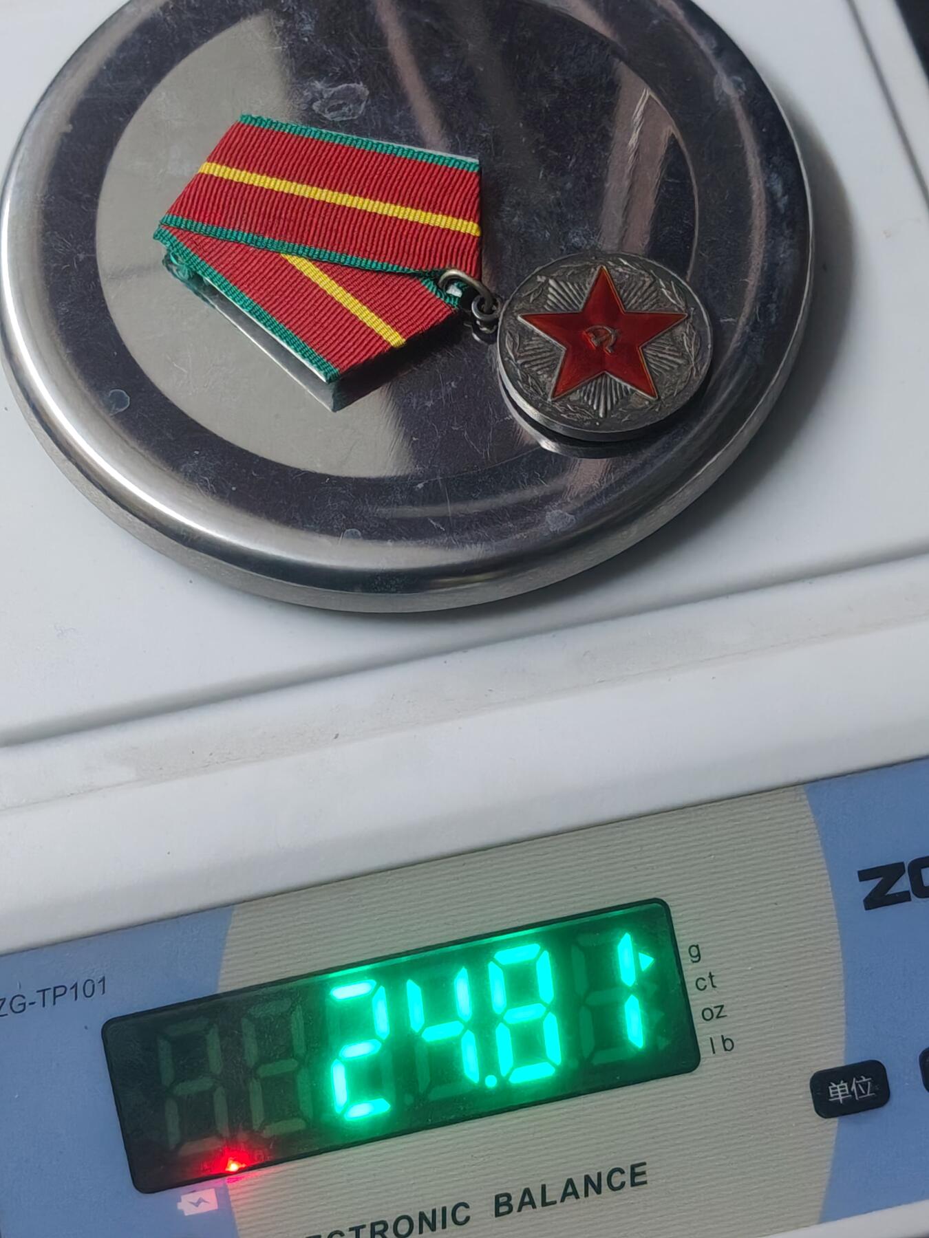 中国苏联蒙古银币银章 苏联服役优秀一级银制版本