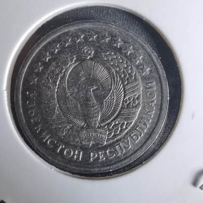 沼泽如烟--第1009场 - 乌兹别克斯坦1994年50泰因