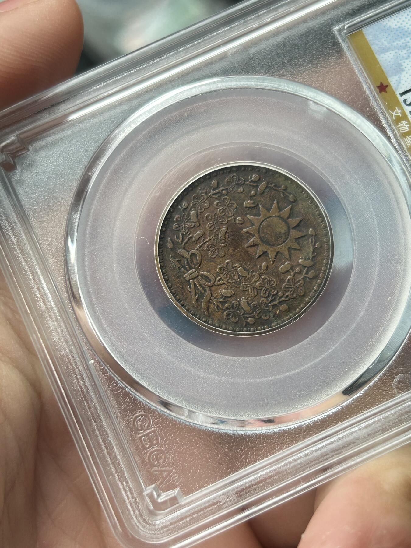 公博XF45～东三省造一分