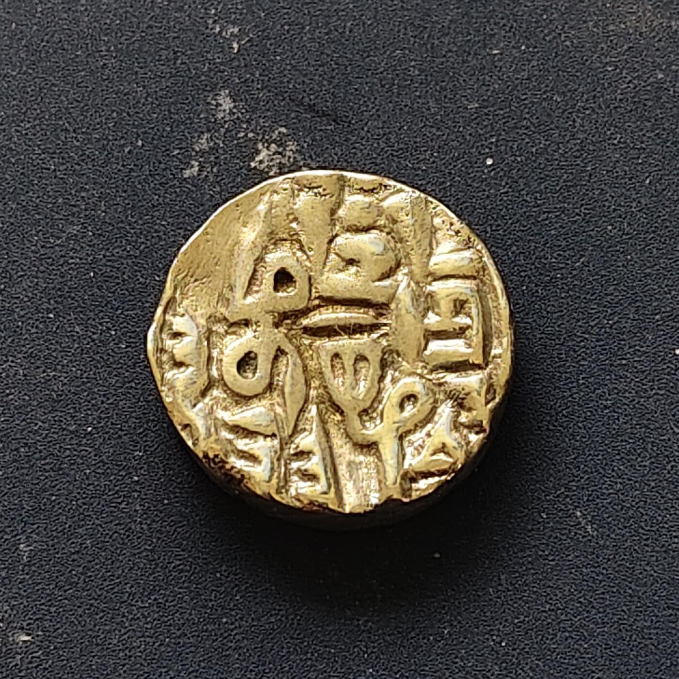 【全场包邮】纯粹捡漏拍508场 【古钱】印度邦国时期古代银币