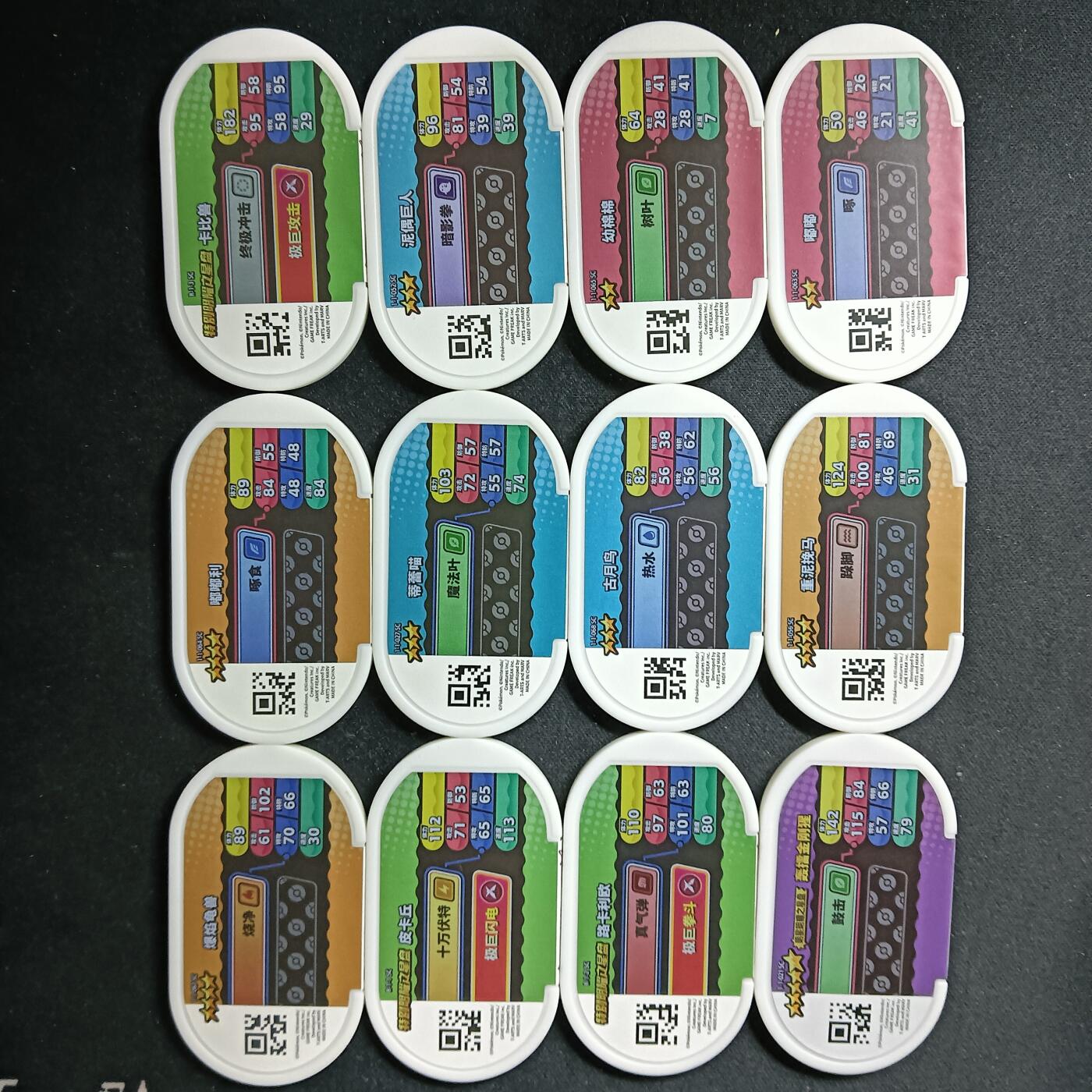 花开卡拍第61期（3月7号周六截拍，品控勿拍!!!拍品不寄存，运费5元（新疆需补运费差价或顺丰到付），自制卡难免瑕疵，可能存在轻微撞角爆边等出厂瑕疵，品控介意勿拍！） 宝可梦明耀之星街机卡02 五星及五星以下卡  12张