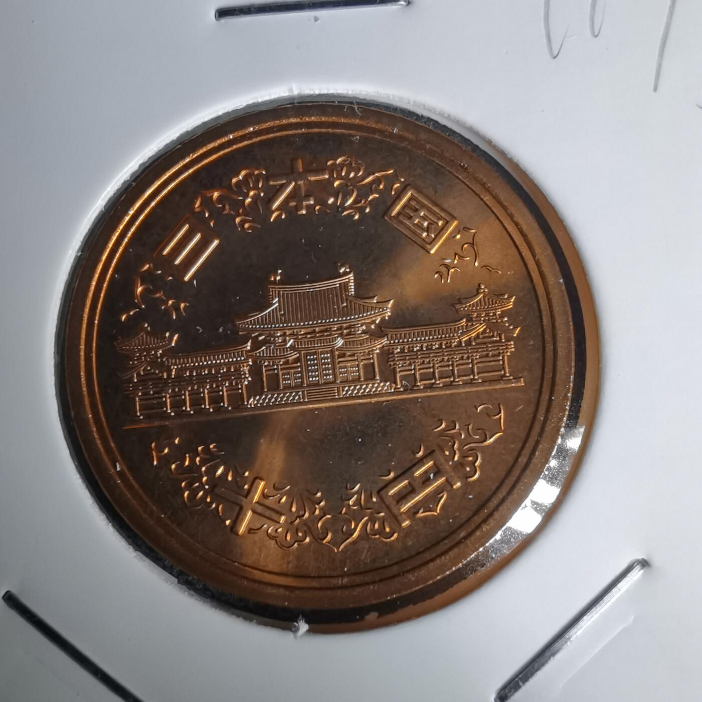 沼泽如烟--第1011场 平成十九年十円