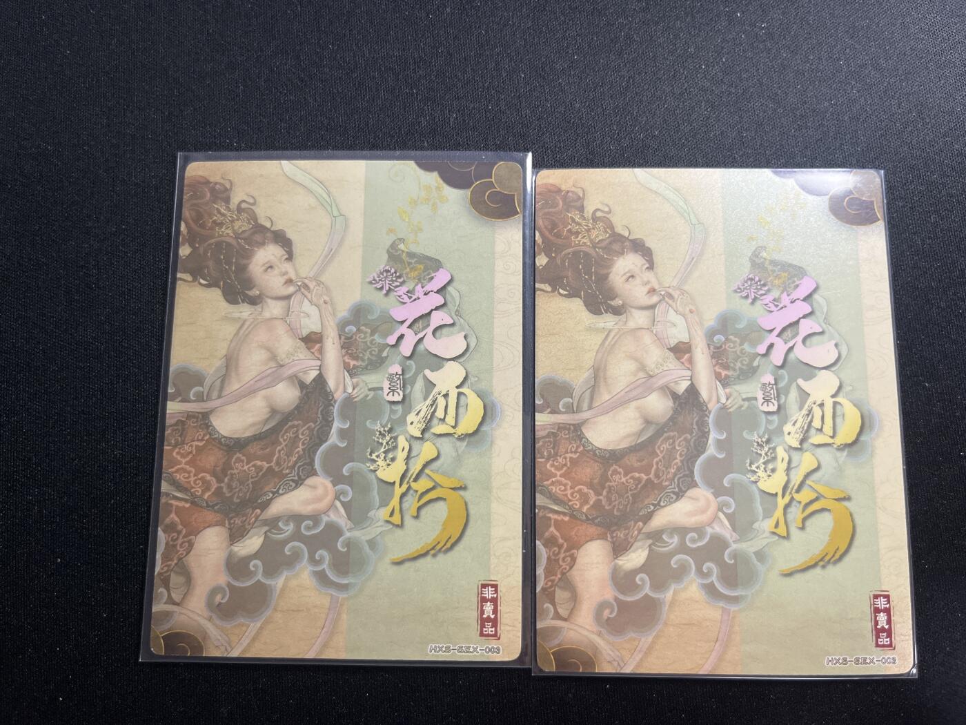 欢迎送拍、零成本上架，释放现金流，合理分配上拍卡品 【折光、普卡】沽清 姮娥 范特卡&西游