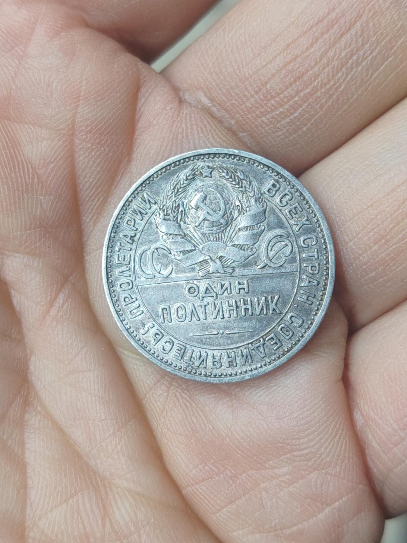 中国苏联蒙古银币银章 苏联打铁银币