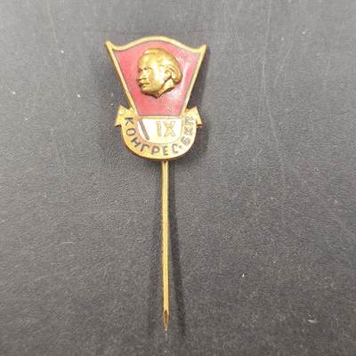 3月徽章钱币专场（明天继续更新） - 保加利亚第九次代表大会纪念章