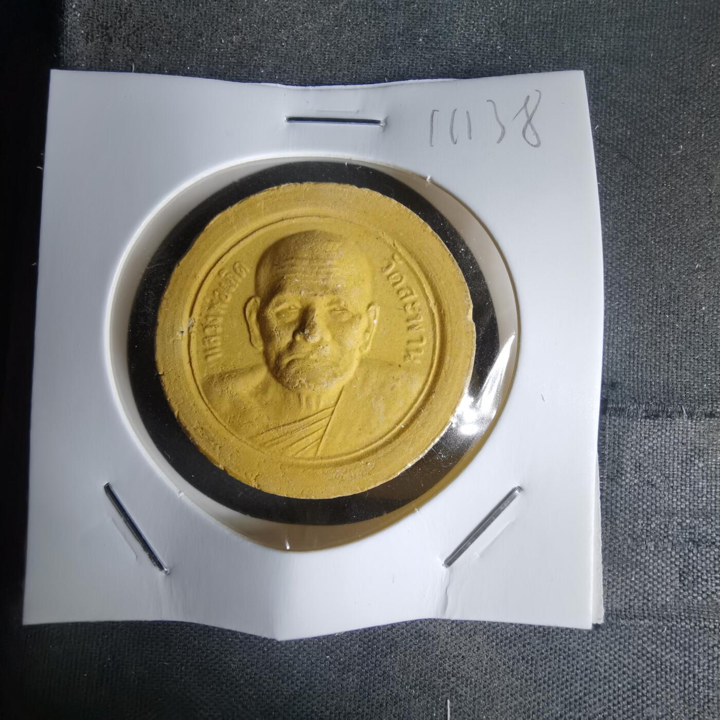 沼泽如烟--第1011场 龙婆瑞（Luang Phor Ruay）2543年自身佛牌