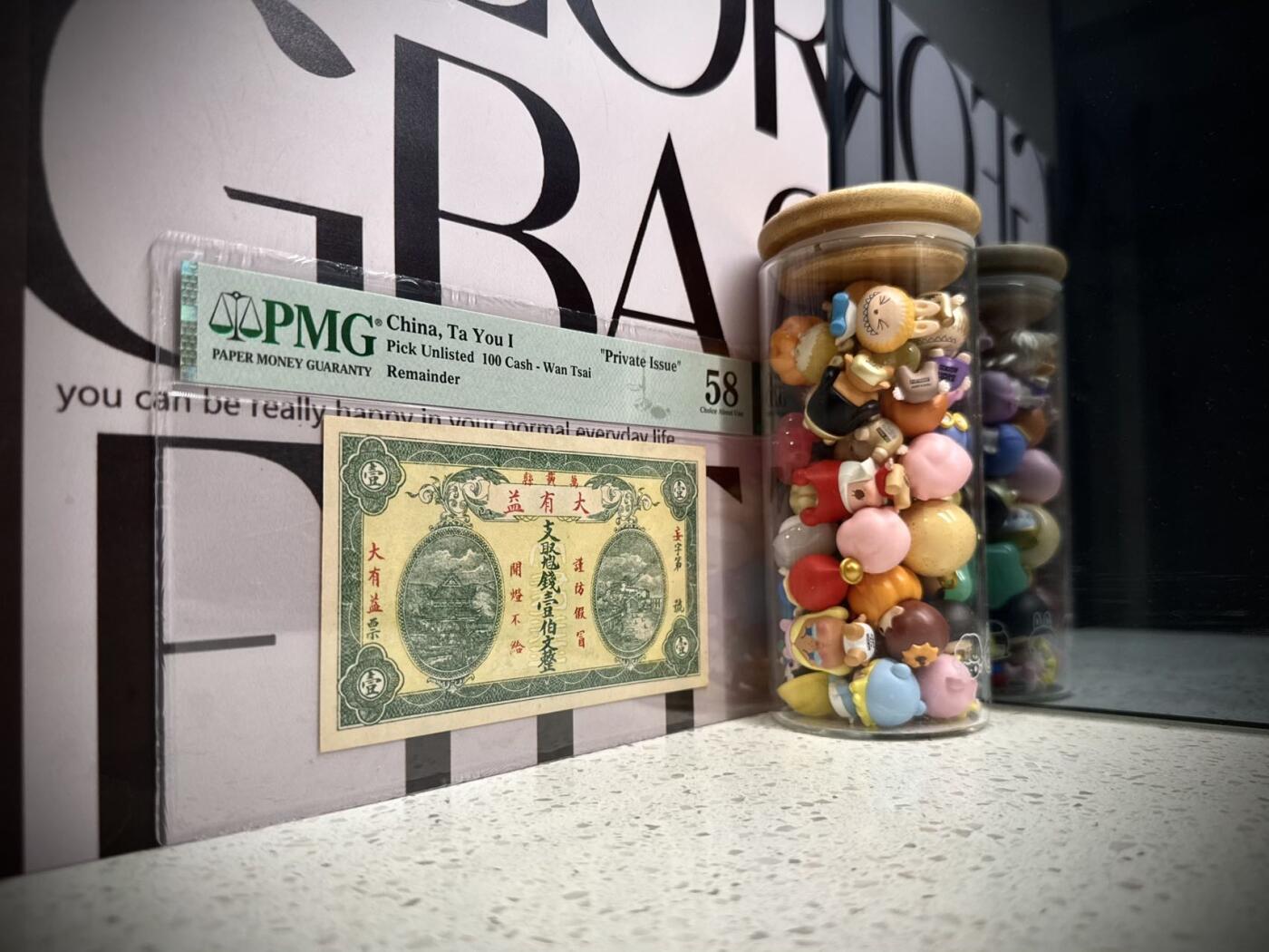 【乾奕收藏】出民国万载县大有益壹佰文一枚，印刷精美，美国PMG58分，民国纸币经过80年能保存如此品相实属难得，喜欢的老板不要错过，评级币一切以分数为准，售出非假不退