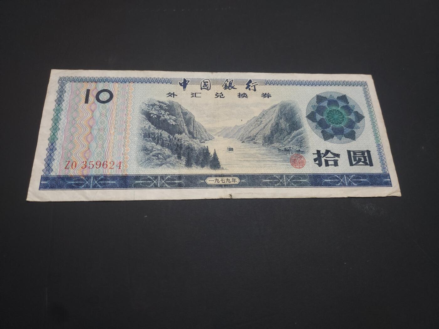 博彦收藏   3月7日 8点钱币专场 全场包邮