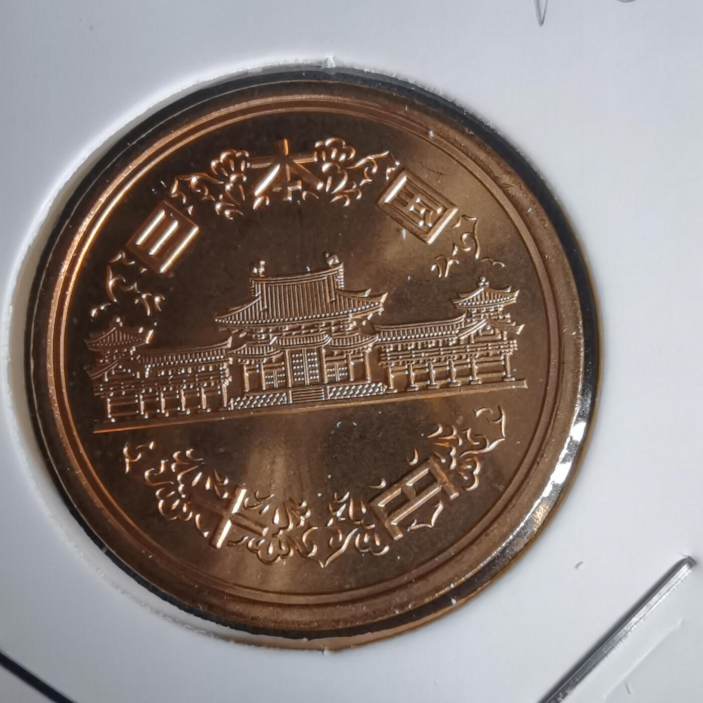 沼泽如烟--第1011场 平成十四年十円