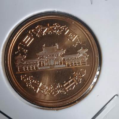 沼泽如烟--第1011场 - 平成十四年十円