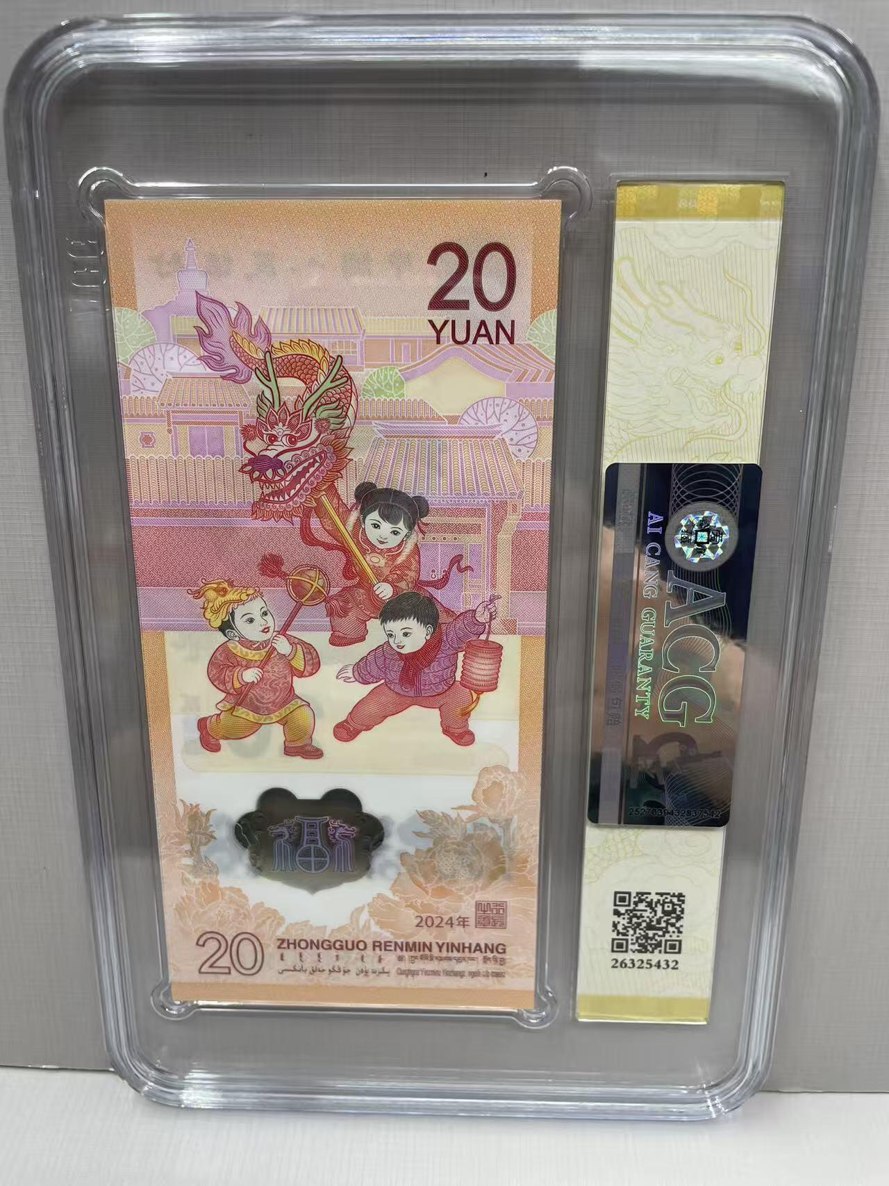 大中华拍卖第813期 龙年纪念钞2420标10 无4含豹子号 J071207551-60