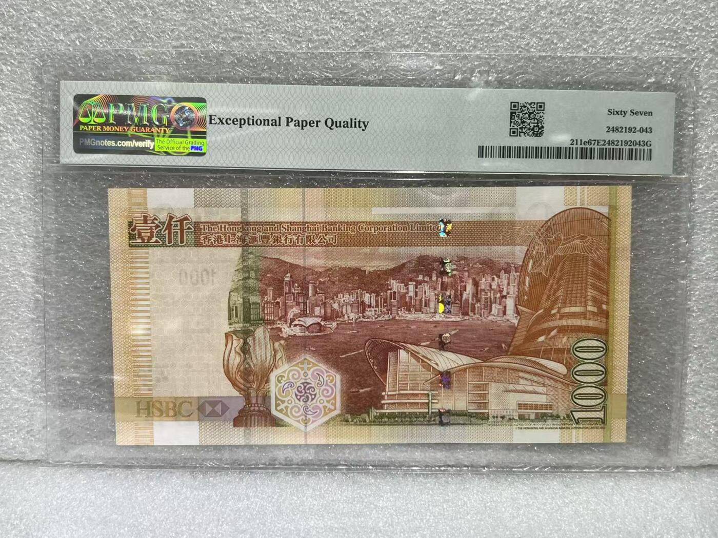 大中华拍卖第813期 香港汇丰银行081000 EZ832066