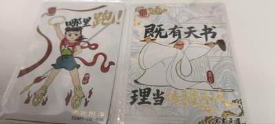 秋原瞳的小店第三十七期（春，荷尔蒙的气息扑鼻而来的季节） - 卡游天宫美影一组2张原膜卡位