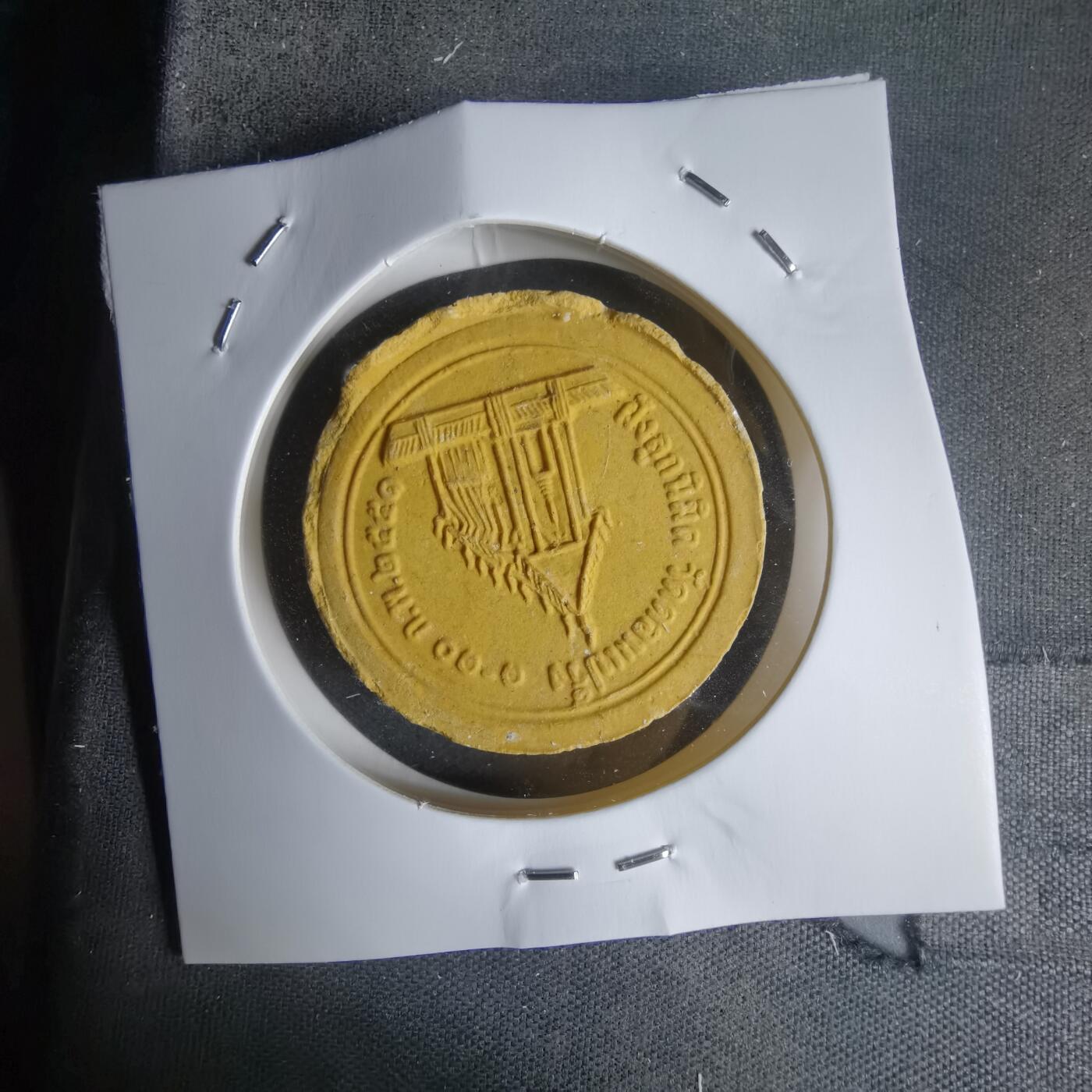 沼泽如烟--第1011场 龙婆瑞（Luang Phor Ruay）2543年自身佛牌