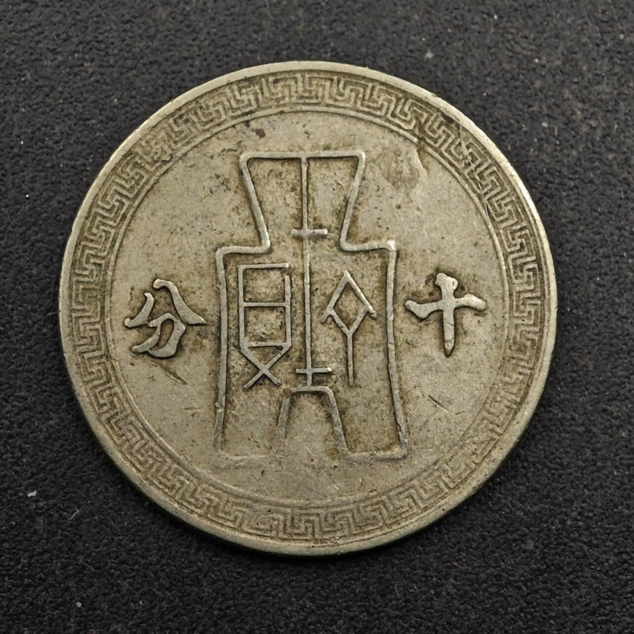 【淘币小摊】实时拍第八百七十五拍   散币场    每周一统一发货