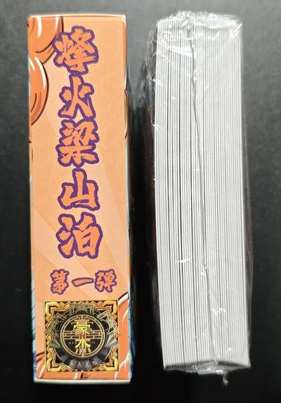 天玑星卡拍第176期《3.5周四截拍》持续收拍收评中 满赠卡需备注 豪杰文化 烽火梁山泊 第一弹 粗闪 一包未拆封