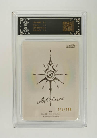 阳大大卡牌拍卖第103期（持续收拍品，周五晚上九点截拍，进群福利早知道） 【10P顺子编】焱卡文化 Art系列×毒瘤 栀子 限编123/199