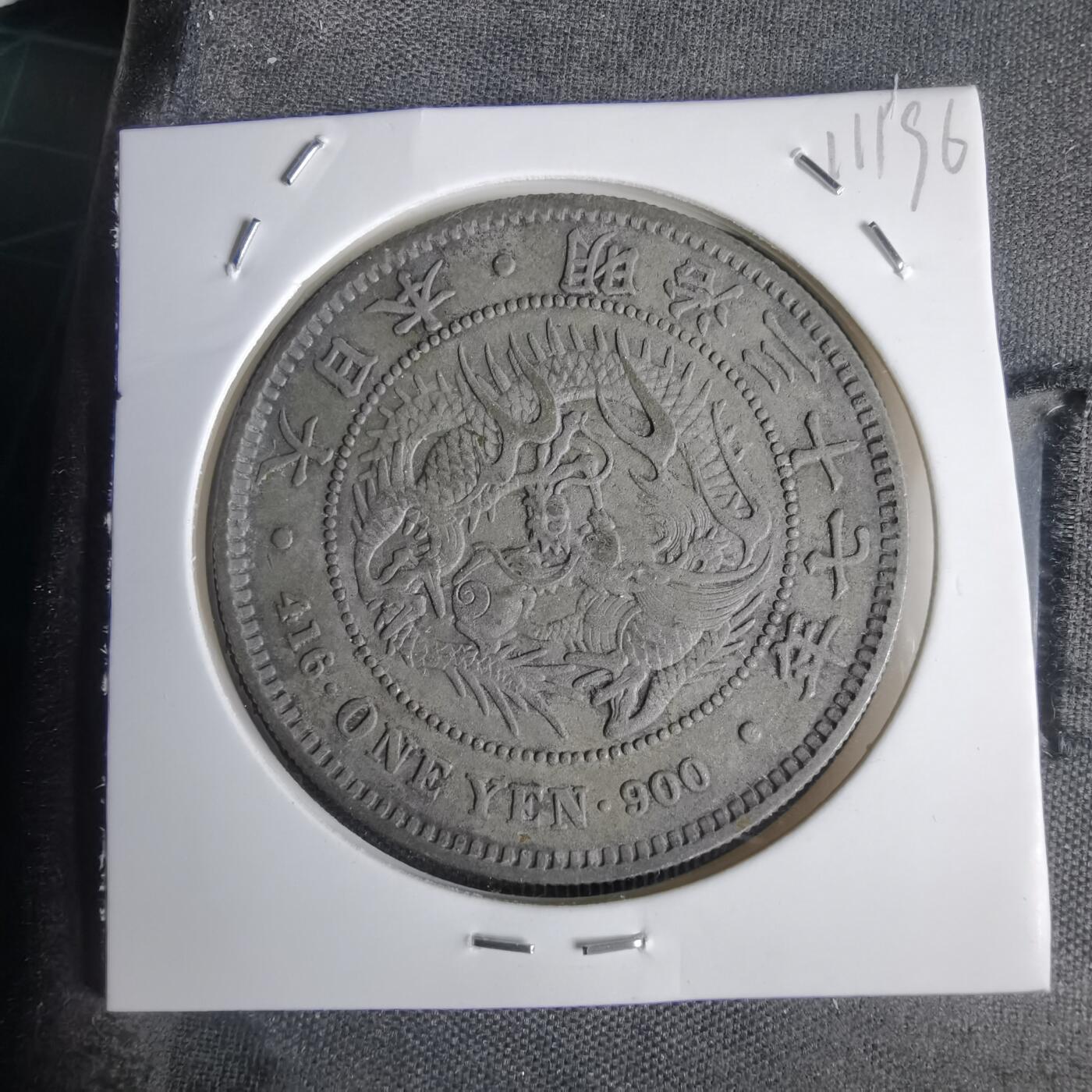 沼泽如烟--第1011场 币形章非银