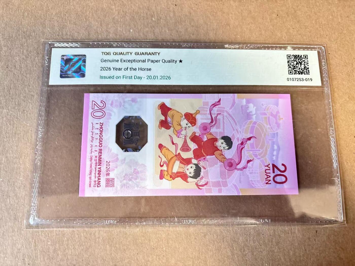 (800期大拍拍品火热征集中🔥）【Blue Auction】世界纸币精拍第790期——18级TOP拍卖/信誉/品质/专业/高效💫  【无47】中国 2026年20元 TQG70EPQ星星 满分 首日标