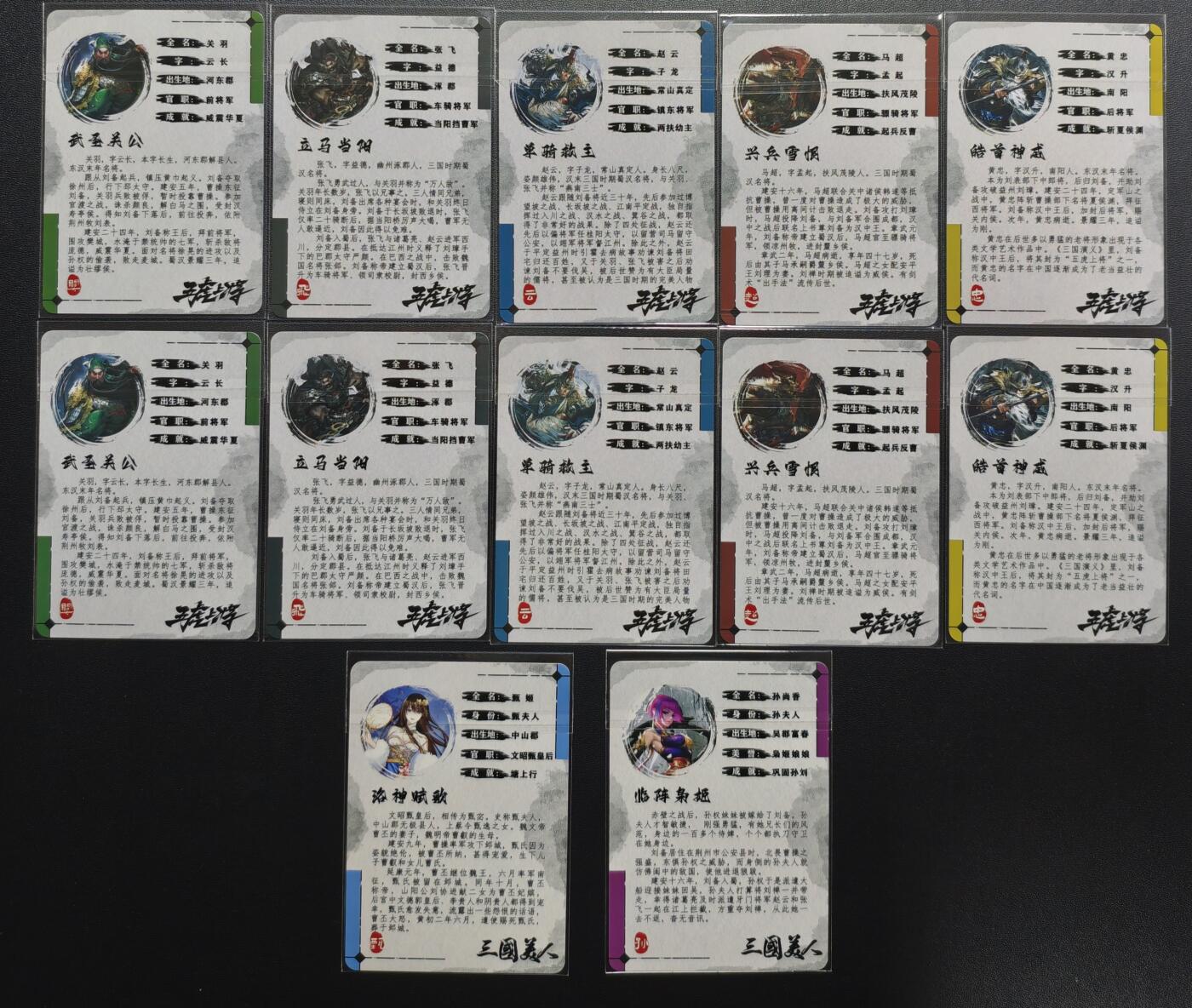 天玑星卡拍第176期《3.5周四截拍》持续收拍收评中 满赠卡需备注 三国演义 五虎上将+三国美人 特典卡 甄姬+孙尚香 粗闪 十二张